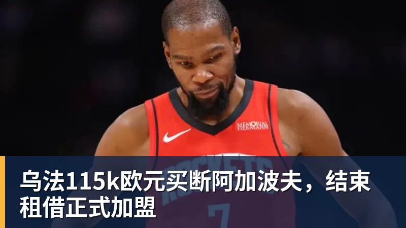 巴黎卖拉莫斯+李刚仁收入破亿，将求购阿克利乌什、迪奥曼德 - 开云下注(中国)官网
